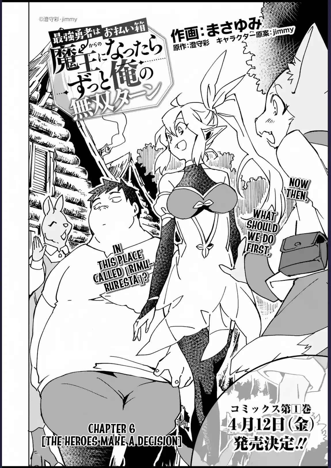 Saikyou Yuusha Wa Oharai Hako: Maou Ni Nattara Zutto Ore No Musou Return Chapter 6 3